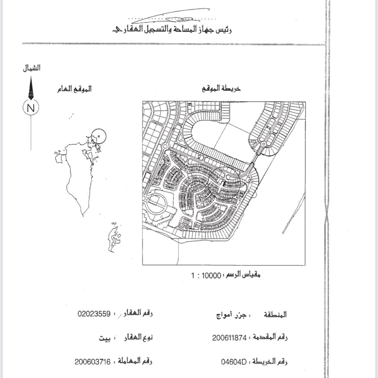 فيلا في جزر امواج للبــيع